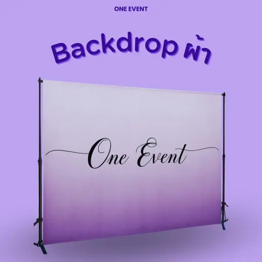 BACKDROP ผ้า (แบบท่อ)